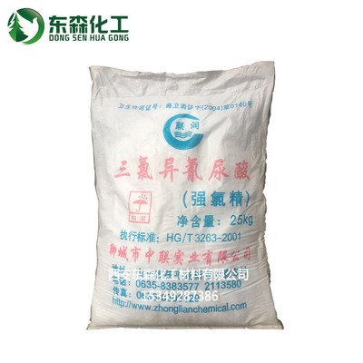 三氯異氰尿酸報(bào)關(guān)資料及三氯異氰尿酸出口摩爾多瓦物流運(yùn)輸方案