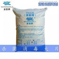 【濟(jì)南泳池設(shè)備游泳池殺菌消毒劑高效分解尿素三氯異氰尿酸鈉凈水藥品圖片】濟(jì)南泳池設(shè)備游泳池殺菌消毒劑高效分解尿素三氯異氰尿酸鈉凈水藥品