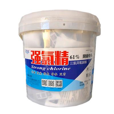強氯精片粉魚蝦水產養殖魚藥消毒殺菌清塘三氯異氰尿酸凈水改底片