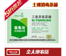 【商丘農藥產品庫】_價格/圖片/廠家 - 河南產品庫