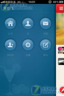 美刻1.0.1 iPhone版評測 ZOL手機(jī)軟件站的輕量級設(shè)計(jì)工具